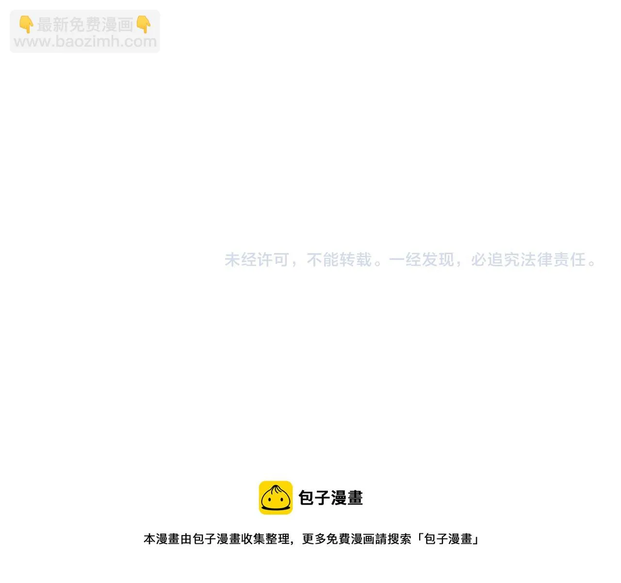 第136话 凤凰血脉 第85页