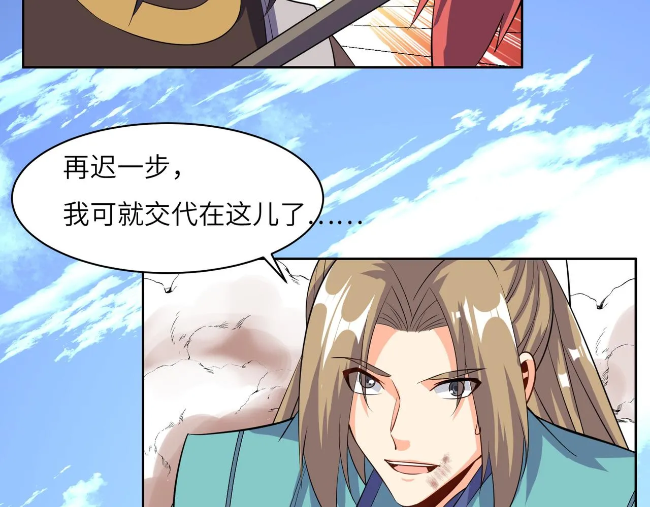 第137话 焚魔、洗墨！ 第73页
