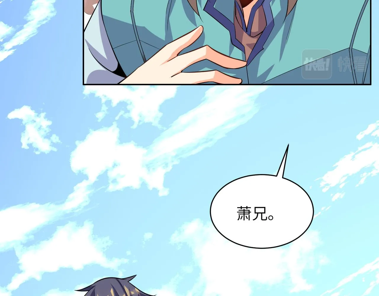 第137话 焚魔、洗墨！ 第74页