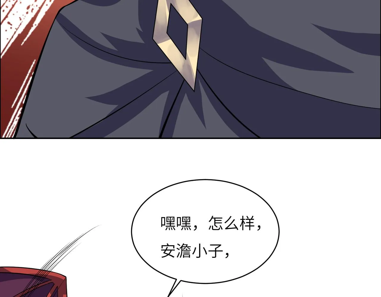 第137话 焚魔、洗墨！ 第79页