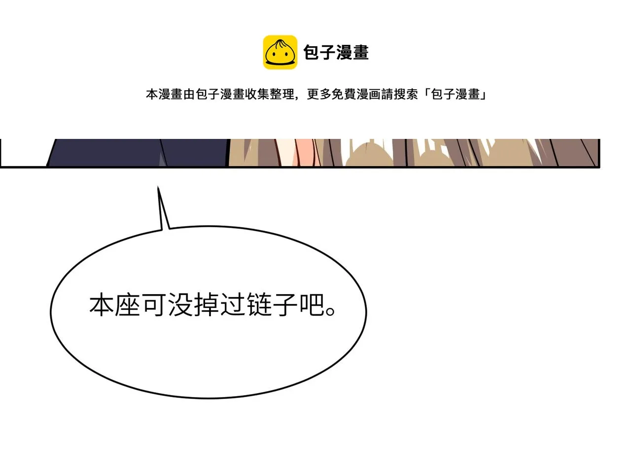 第137话 焚魔、洗墨！ 第81页
