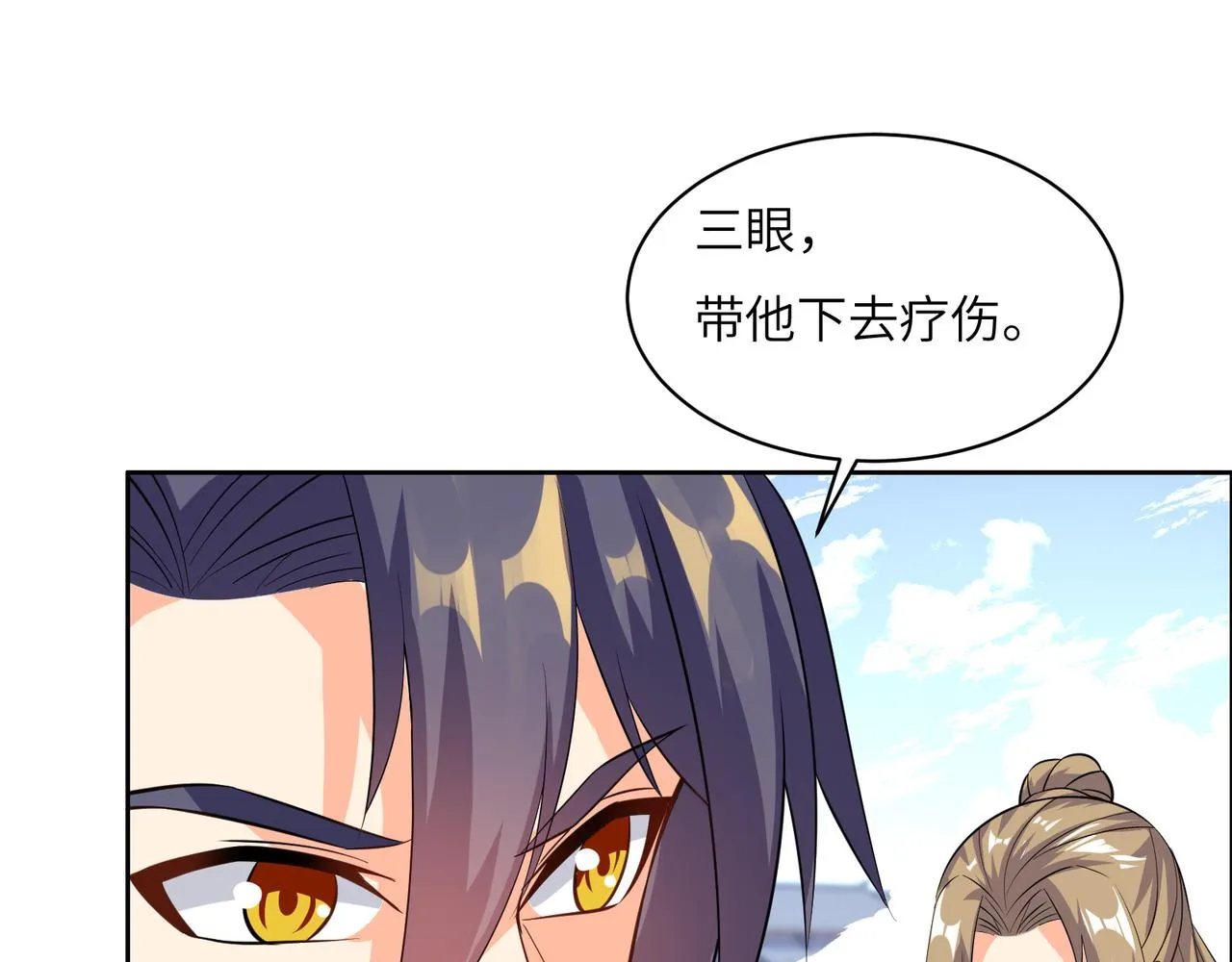 第137话 焚魔、洗墨！ 第82页