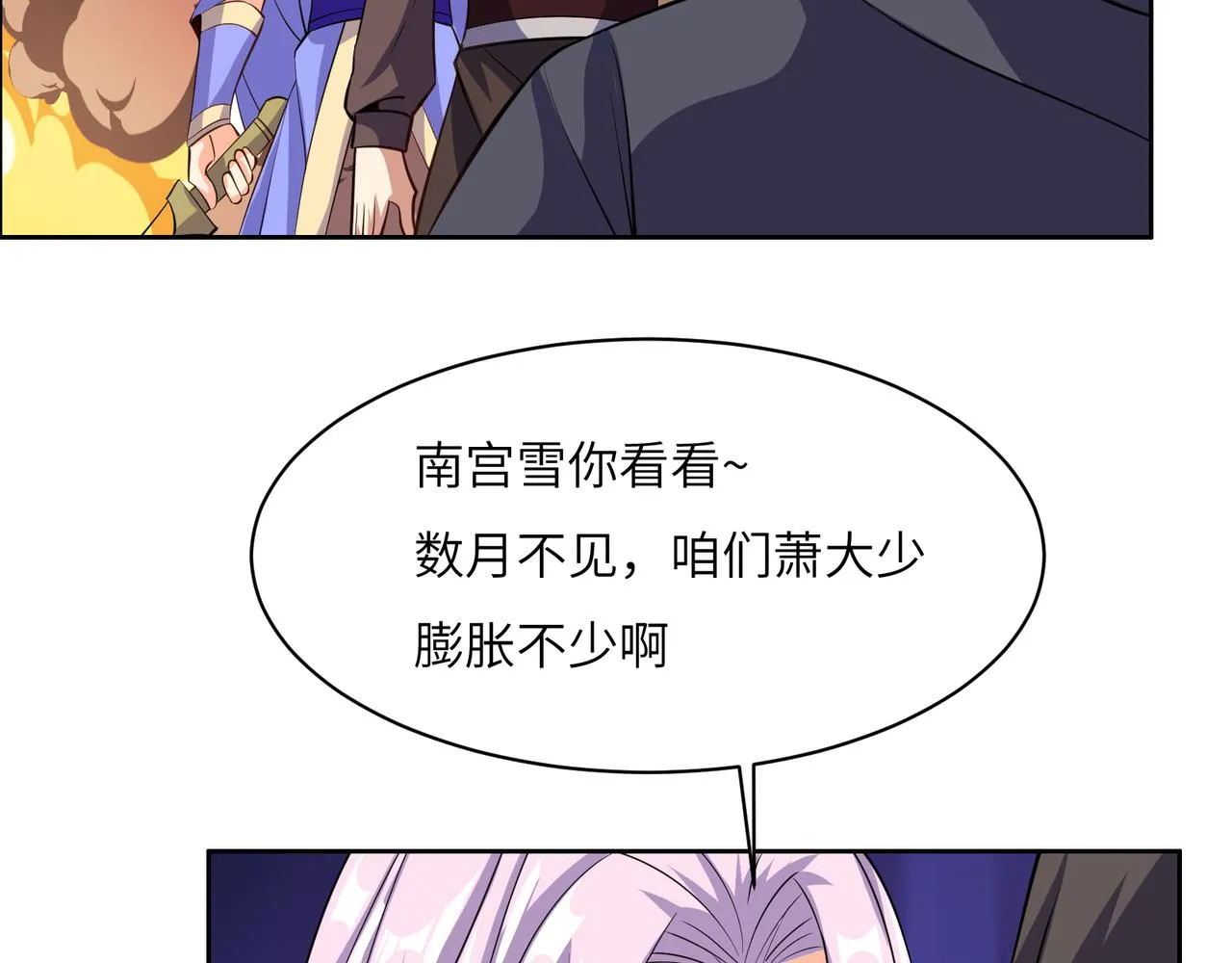 第137话 焚魔、洗墨！ 第85页