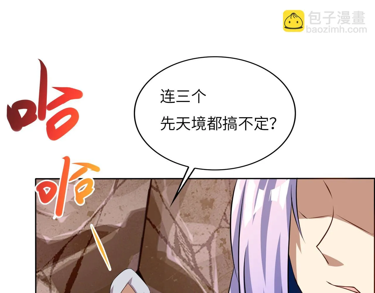 第152话恶斗元丹境 第3页