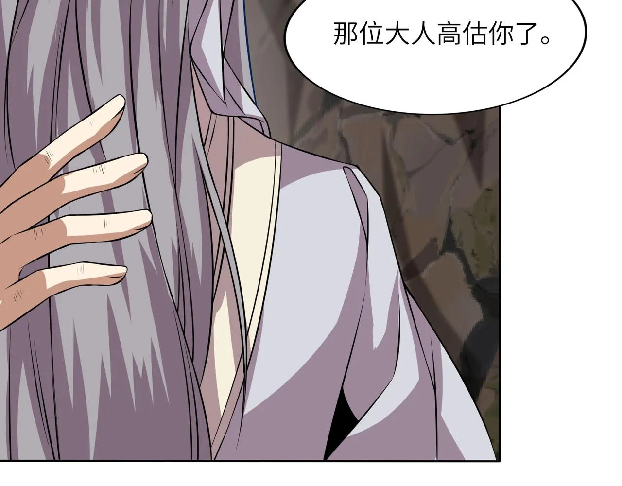 第152话恶斗元丹境 第5页
