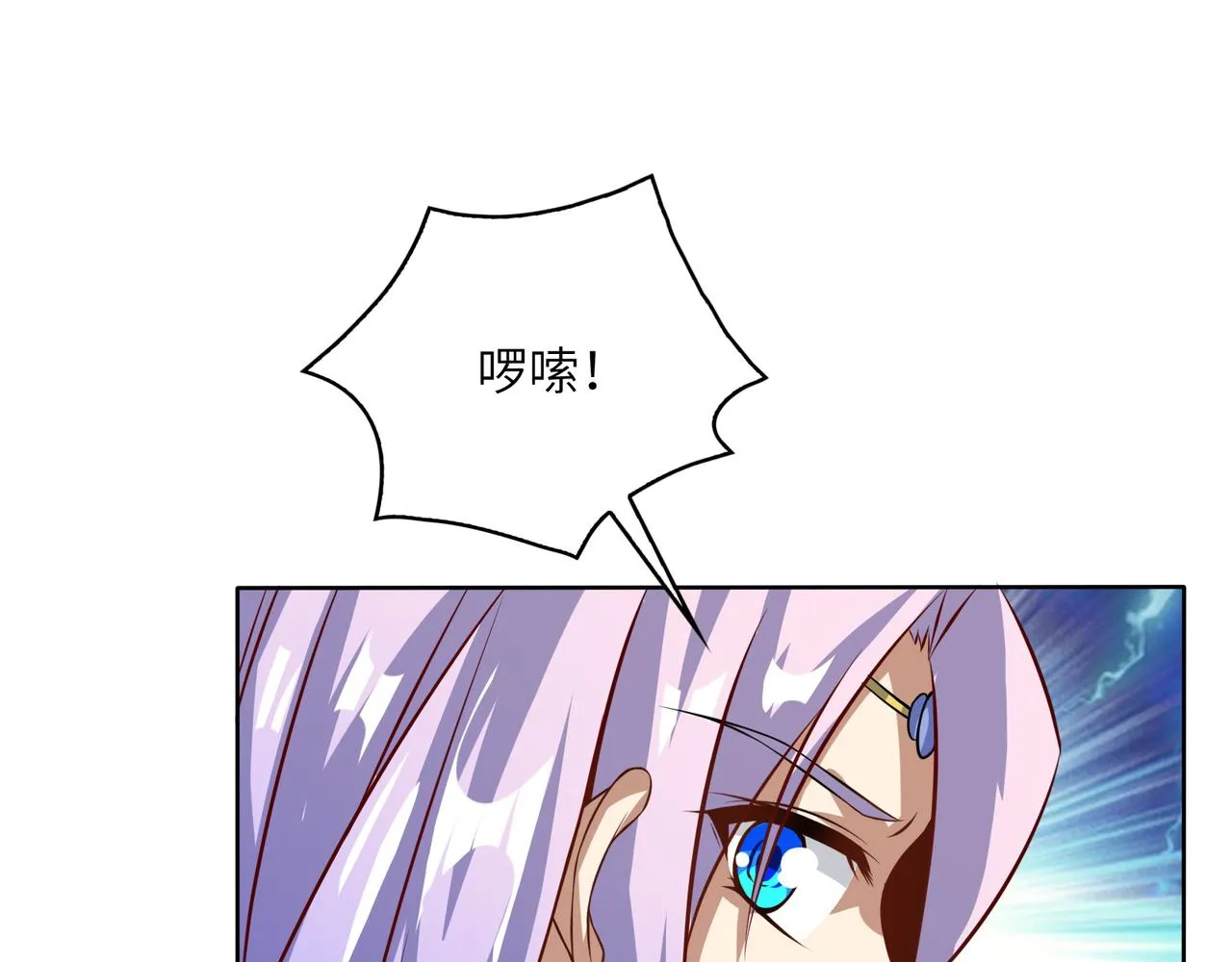 第152话恶斗元丹境 第6页