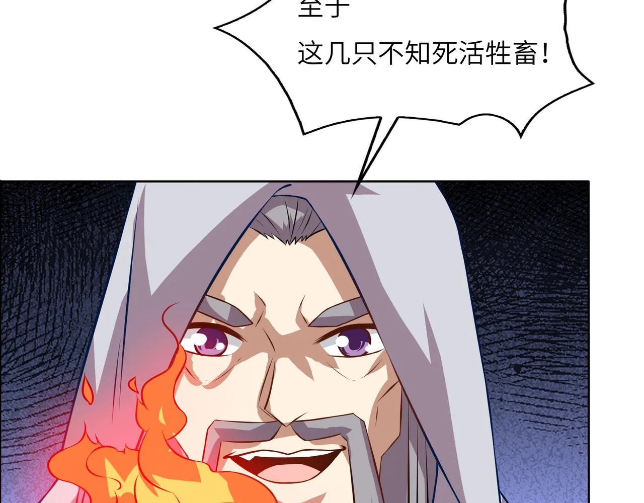第152话恶斗元丹境 第8页