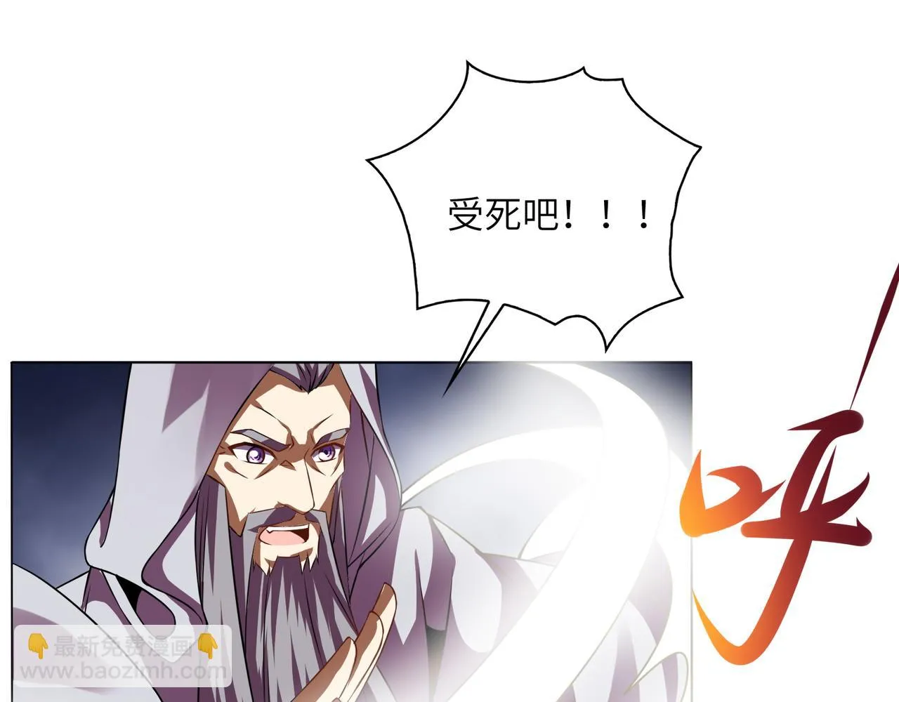 第152话恶斗元丹境 第13页