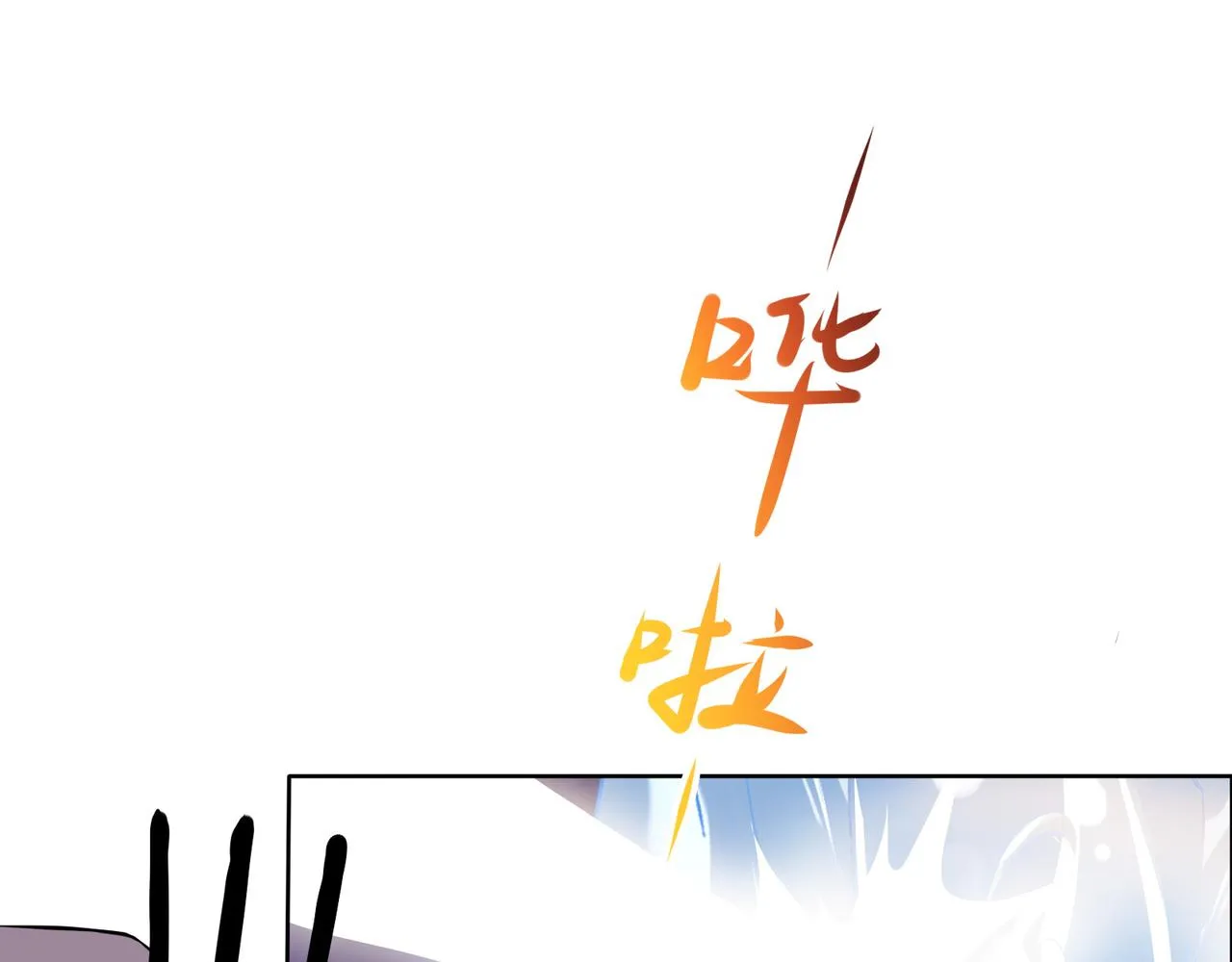 第152话恶斗元丹境 第23页