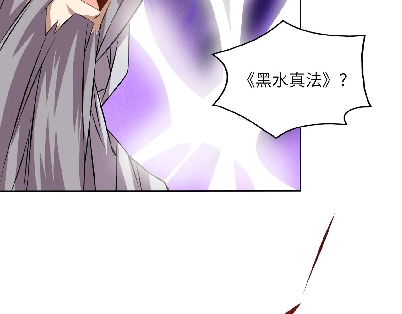 第152话恶斗元丹境 第25页