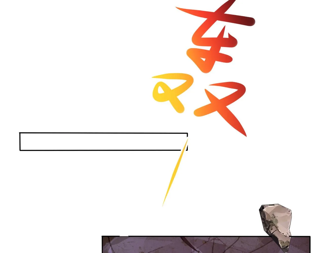 第152话恶斗元丹境 第26页