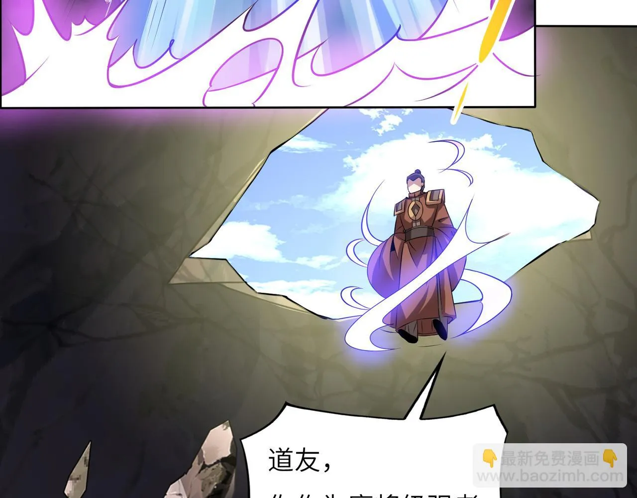 第152话恶斗元丹境 第28页