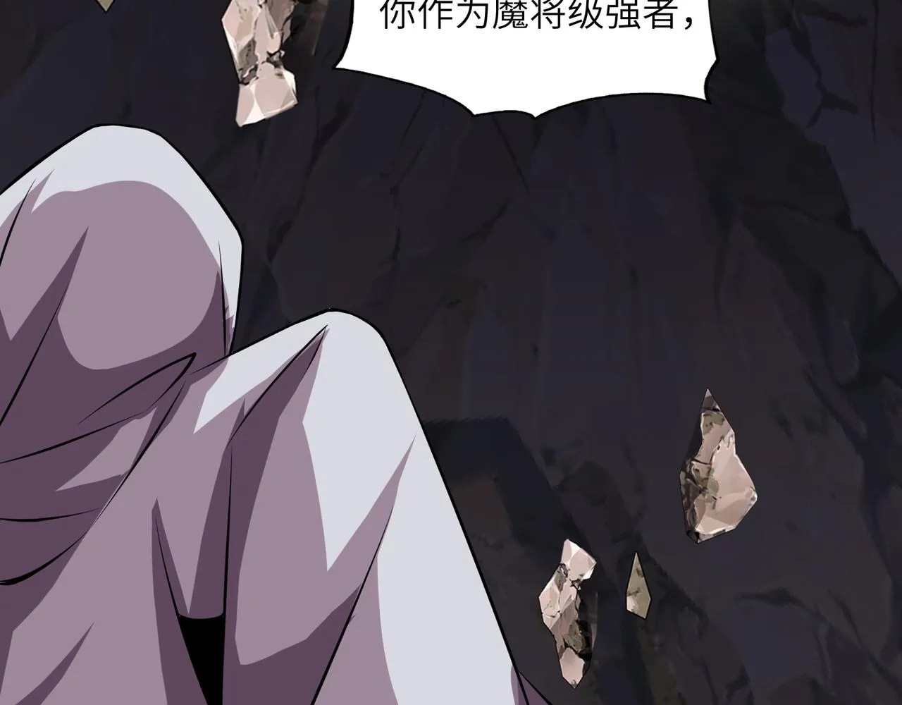 第152话恶斗元丹境 第29页