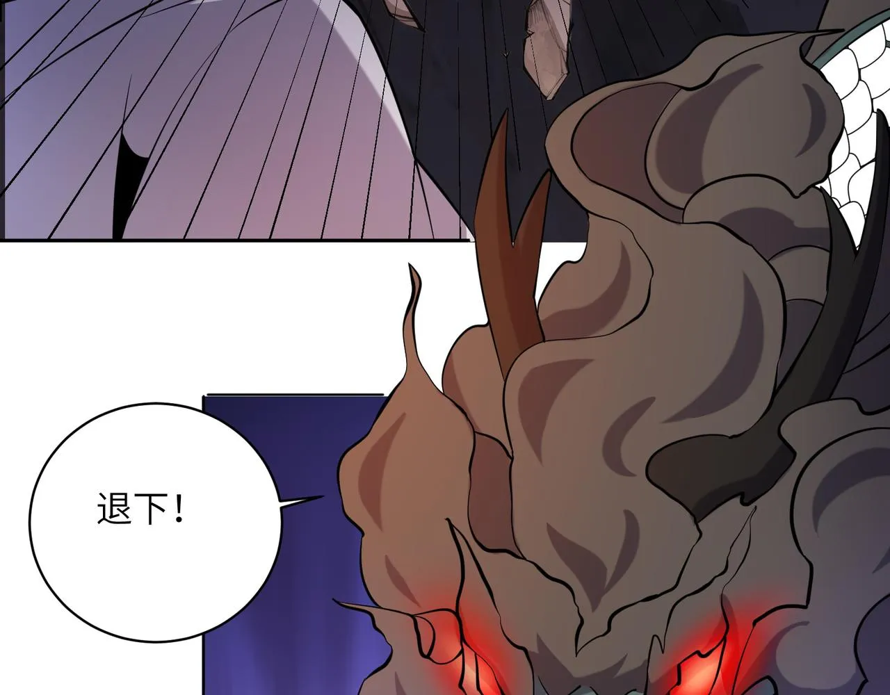 第152话恶斗元丹境 第46页