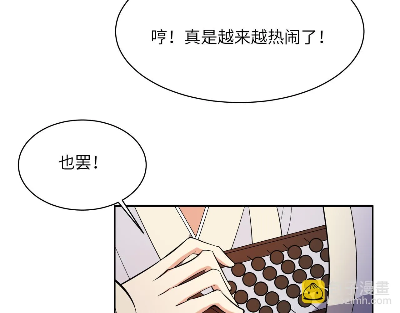 第152话恶斗元丹境 第51页