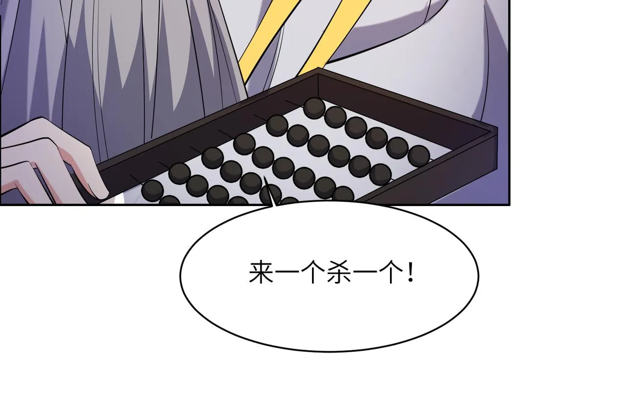第152话恶斗元丹境 第53页