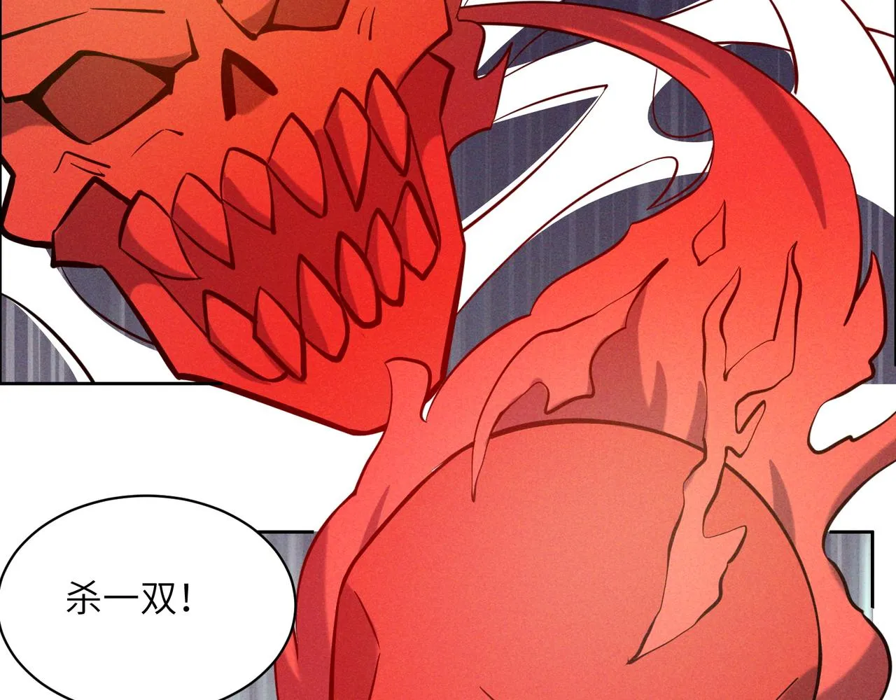 第152话恶斗元丹境 第57页