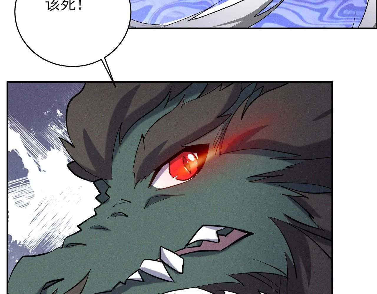 第152话恶斗元丹境 第69页