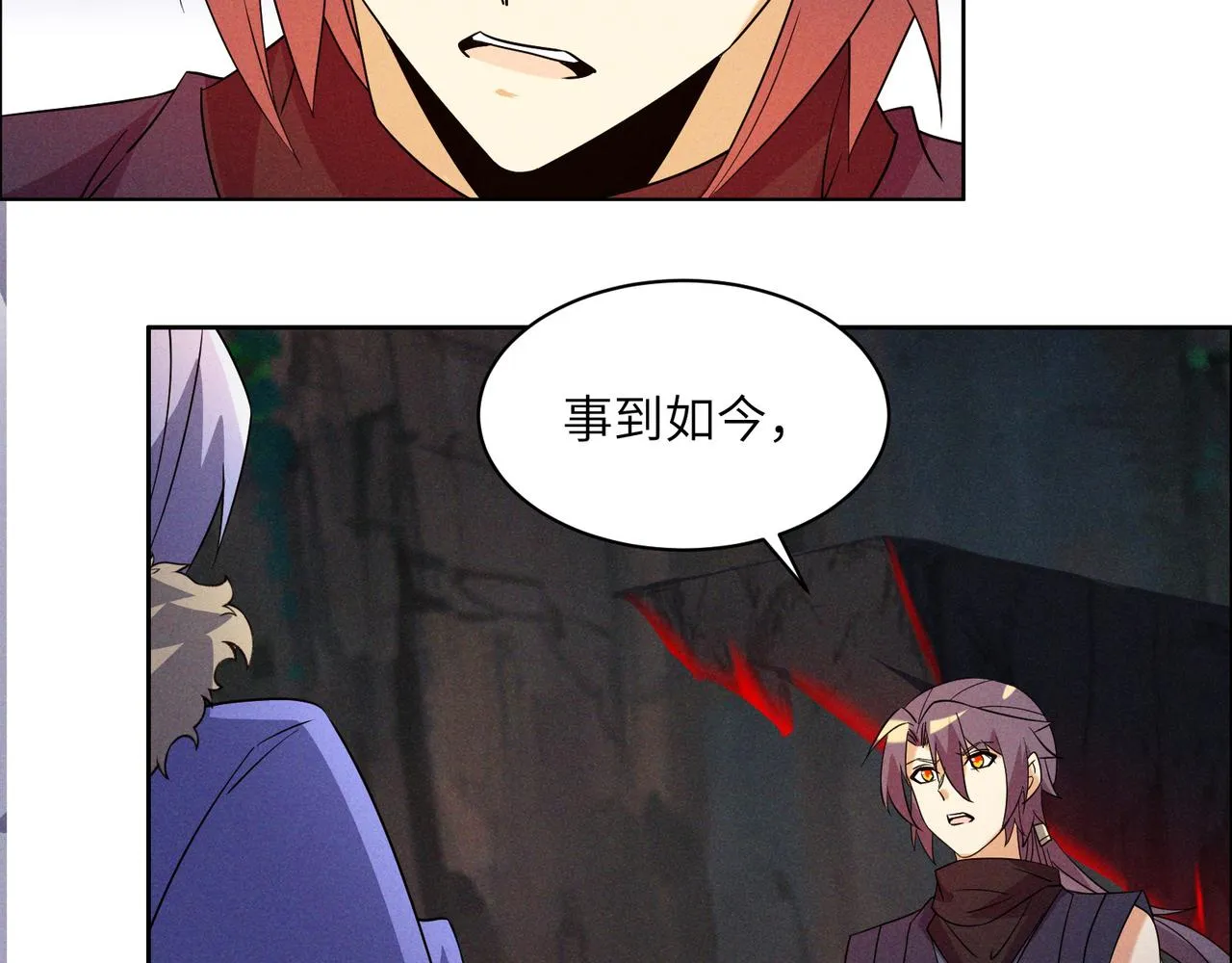 第151话识破奸计 第25页