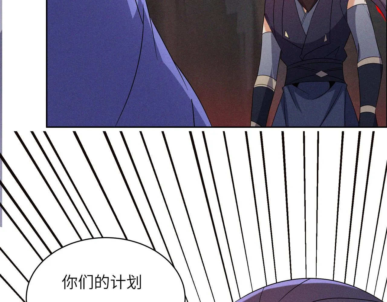 第151话识破奸计 第26页