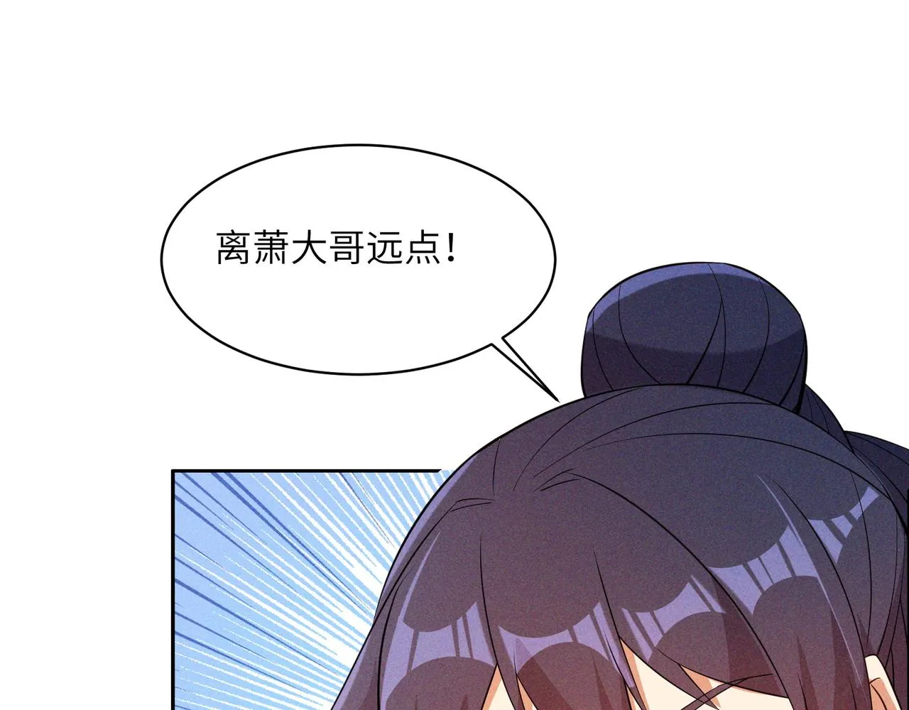 第151话识破奸计 第63页