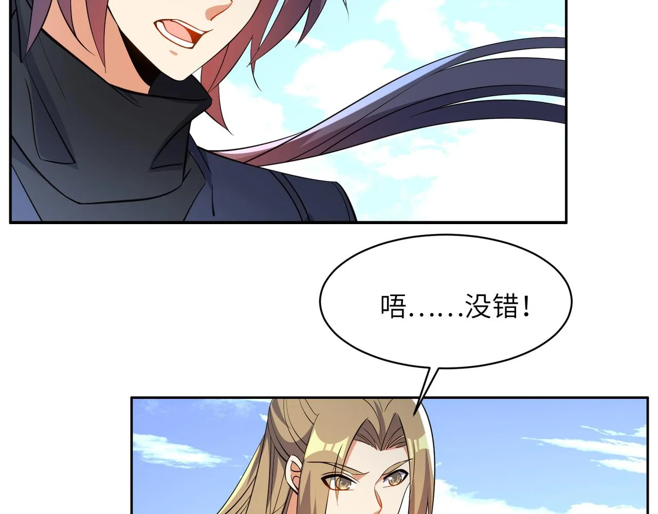 第150话转化仪式 第55页