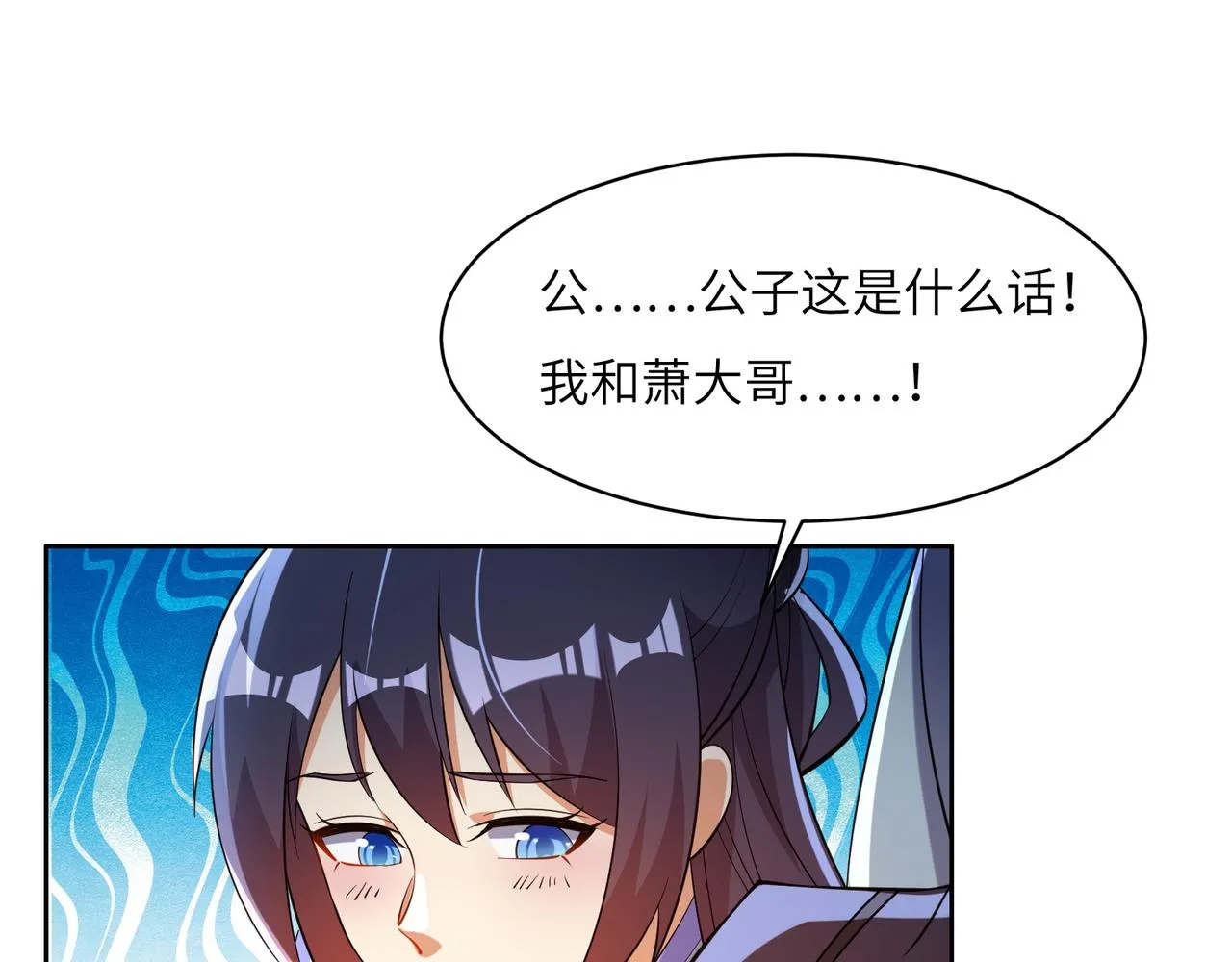 第150话转化仪式 第63页
