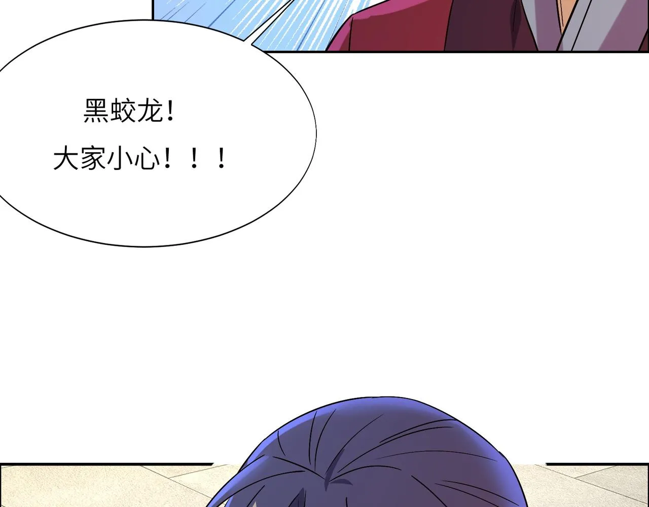 第149话谜底揭晓 第55页