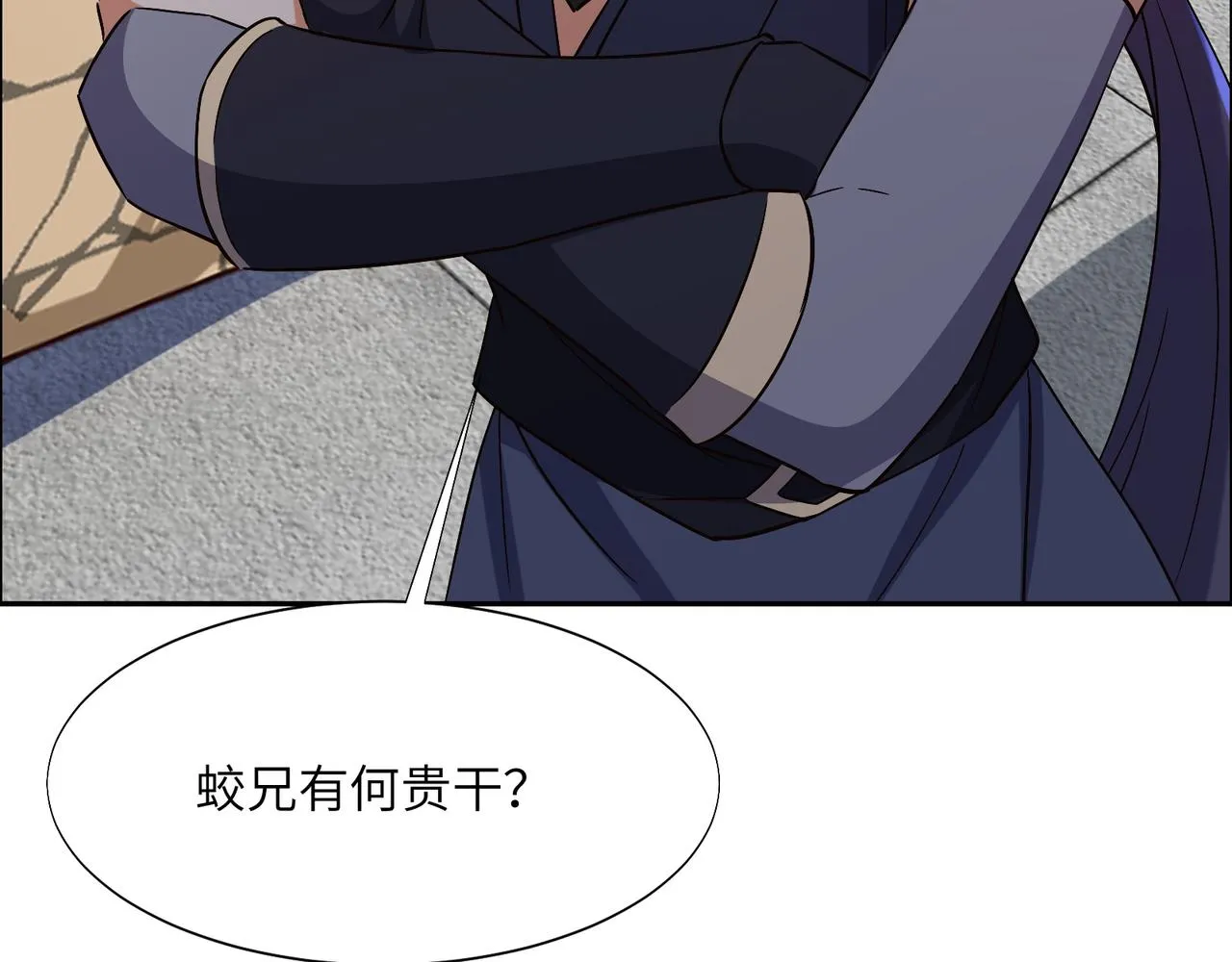 第149话谜底揭晓 第57页