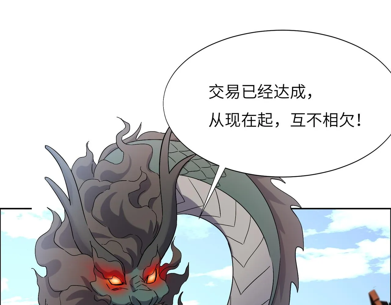 第149话谜底揭晓 第59页