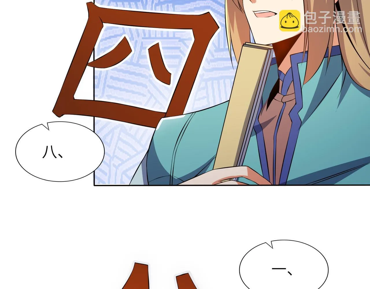 第149话谜底揭晓 第97页