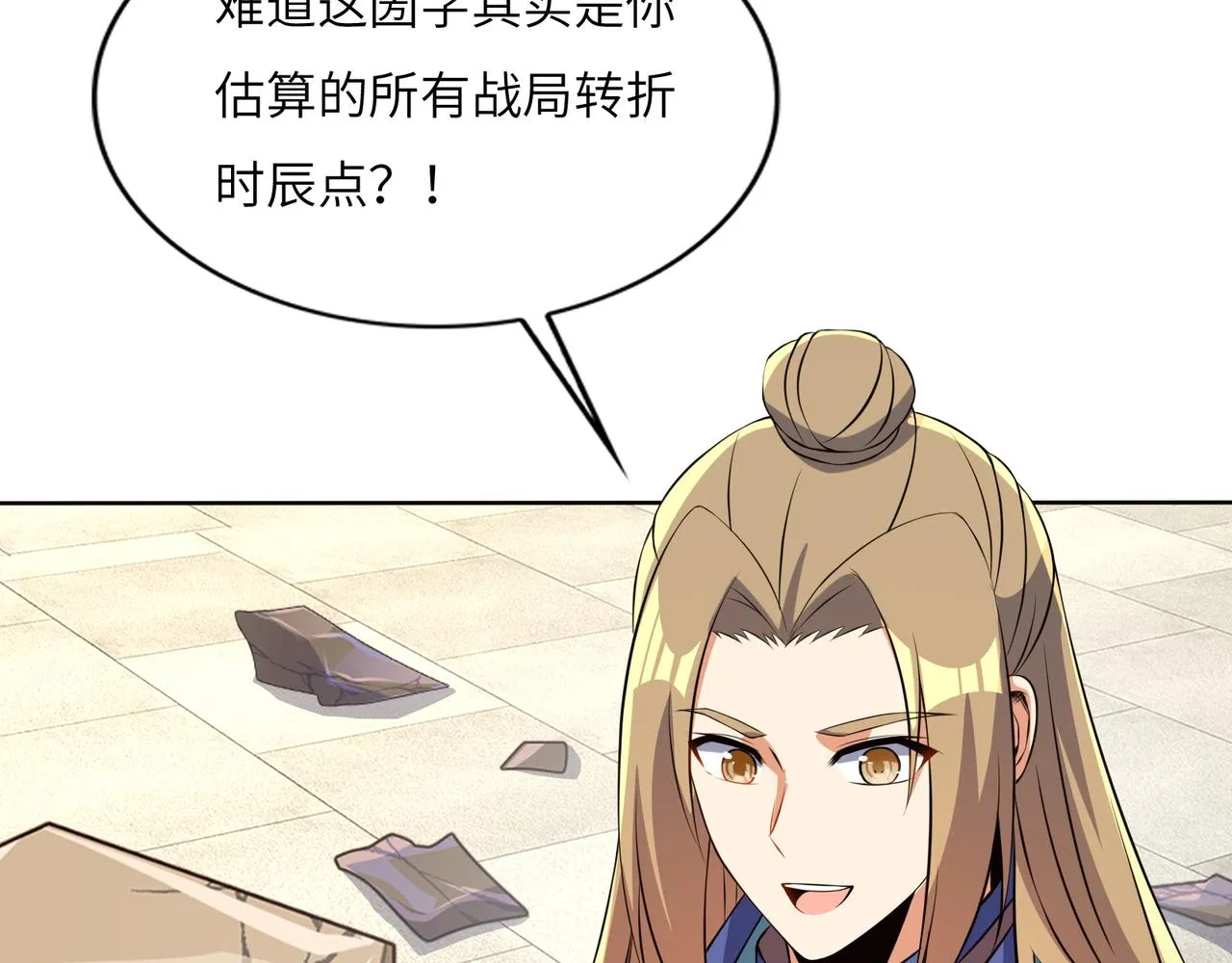 第149话谜底揭晓 第102页