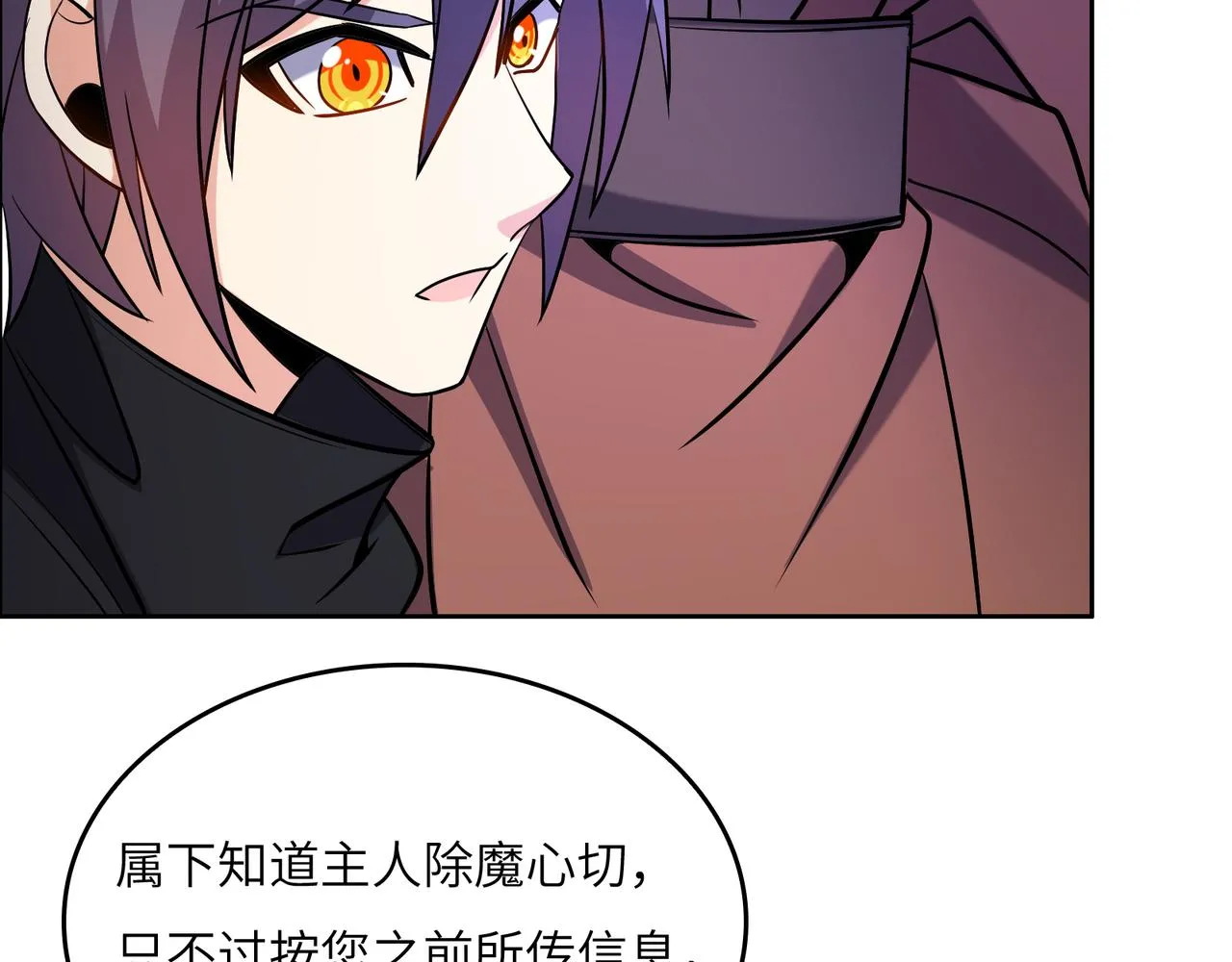 第148话乘胜追击 第37页