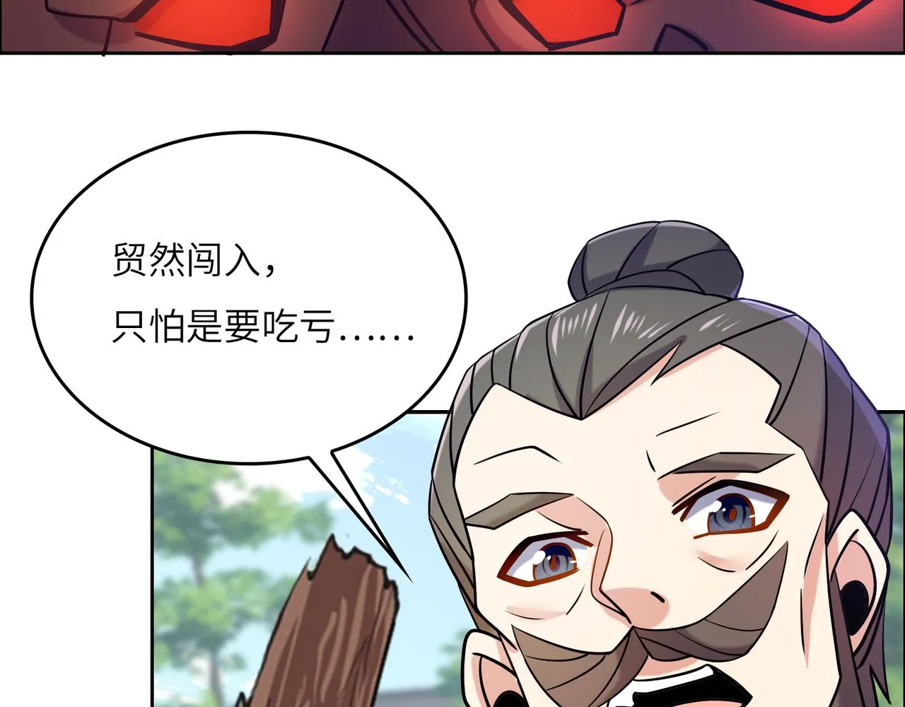 第148话乘胜追击 第44页