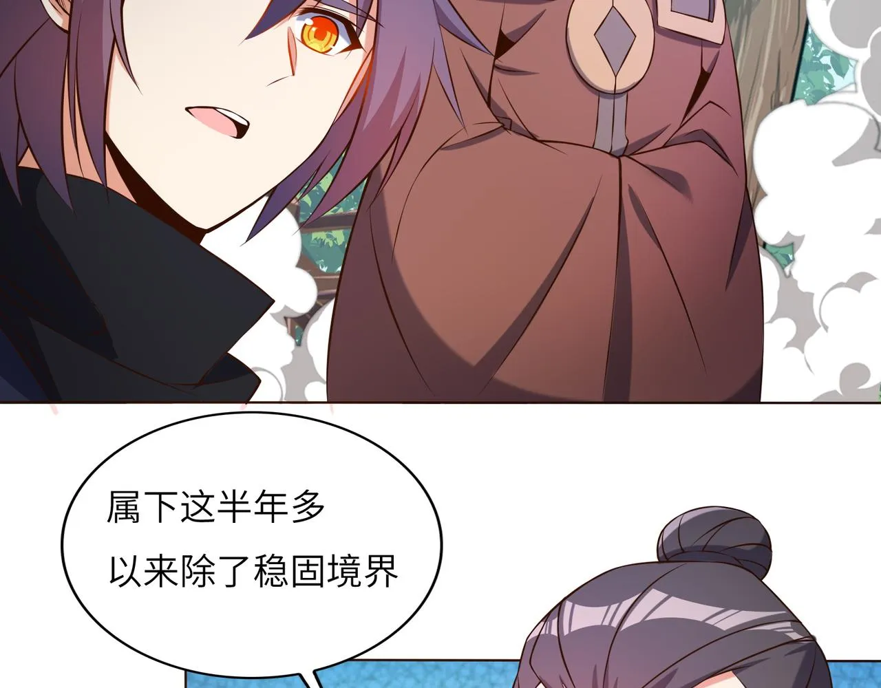 第148话乘胜追击 第58页