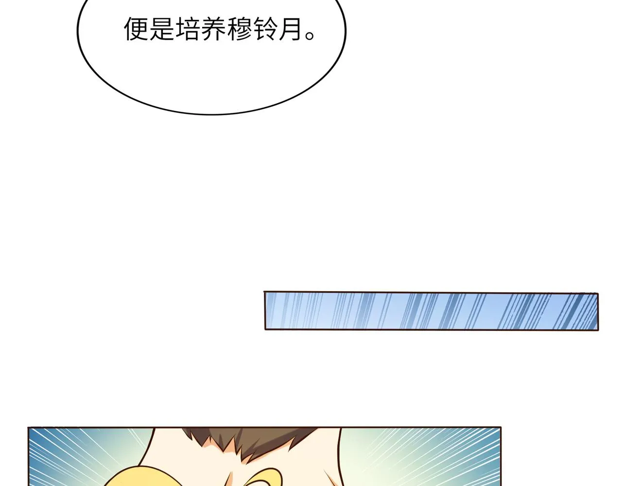 第148话乘胜追击 第60页