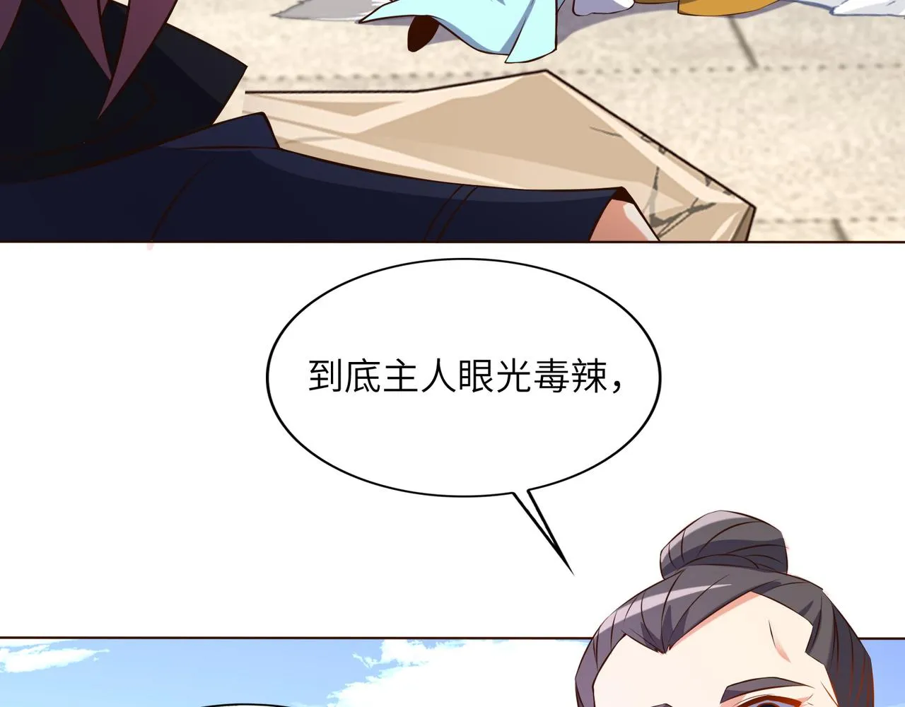 第148话乘胜追击 第63页