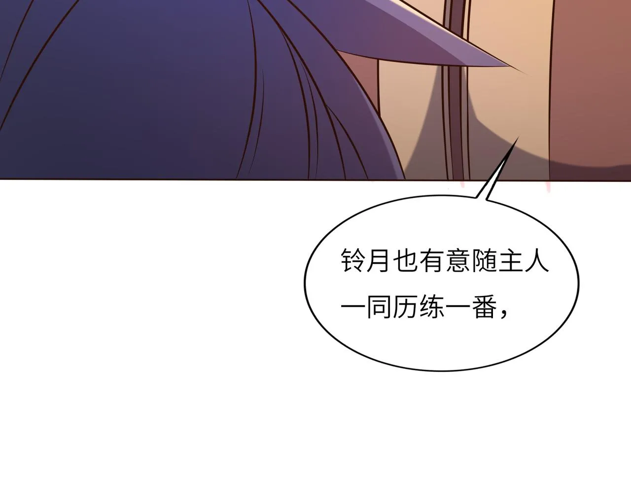 第148话乘胜追击 第65页
