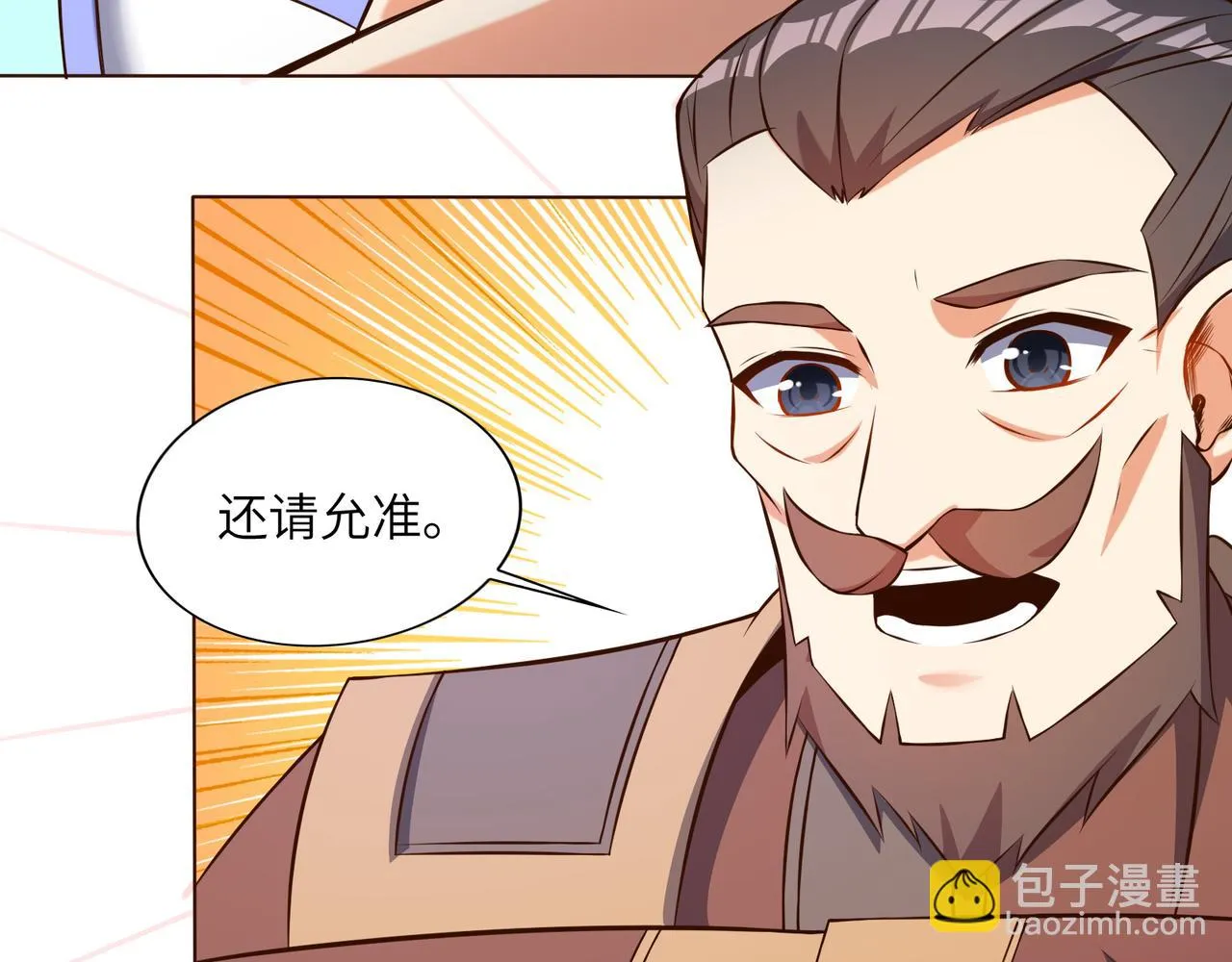 第148话乘胜追击 第67页