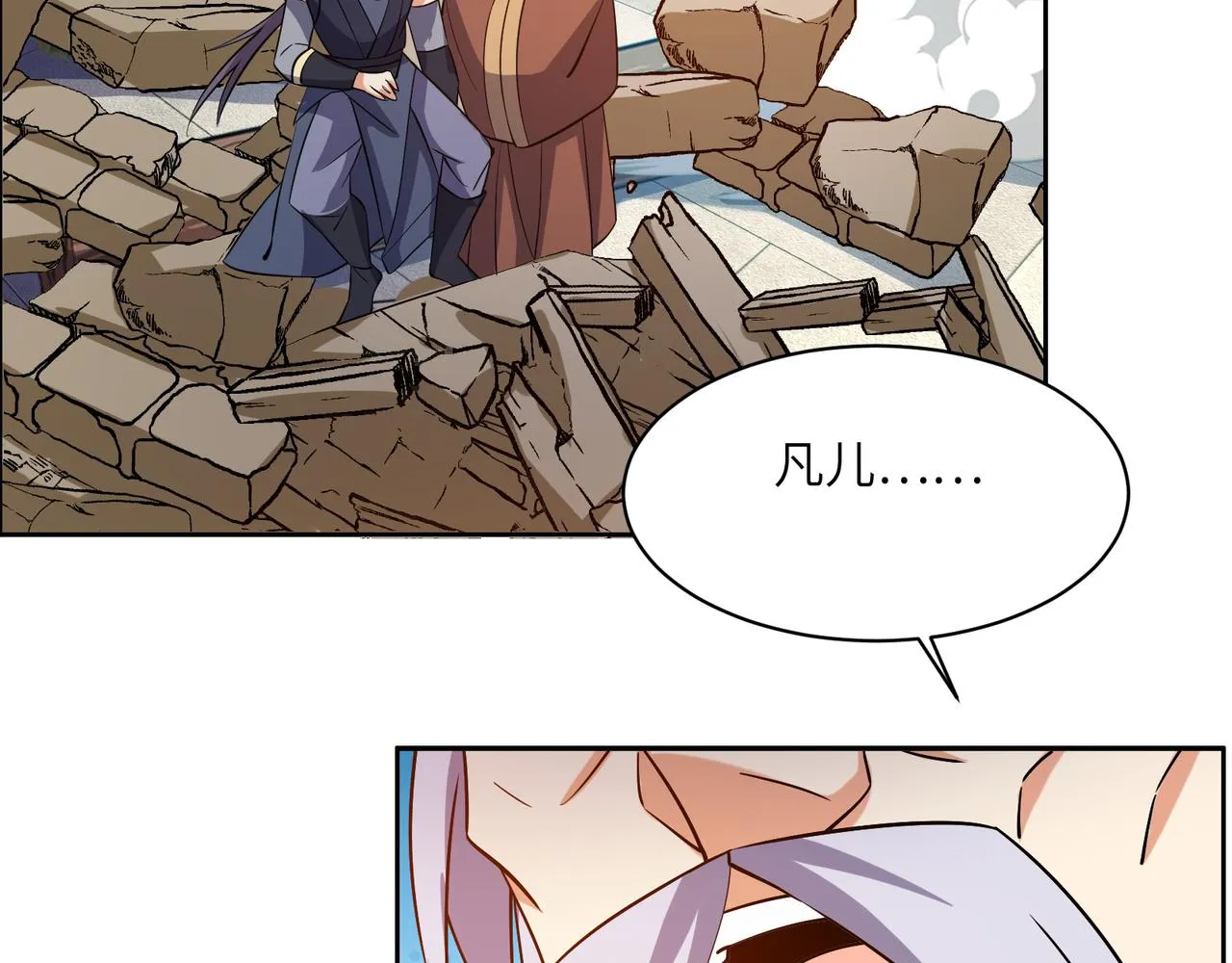 第148话乘胜追击 第70页