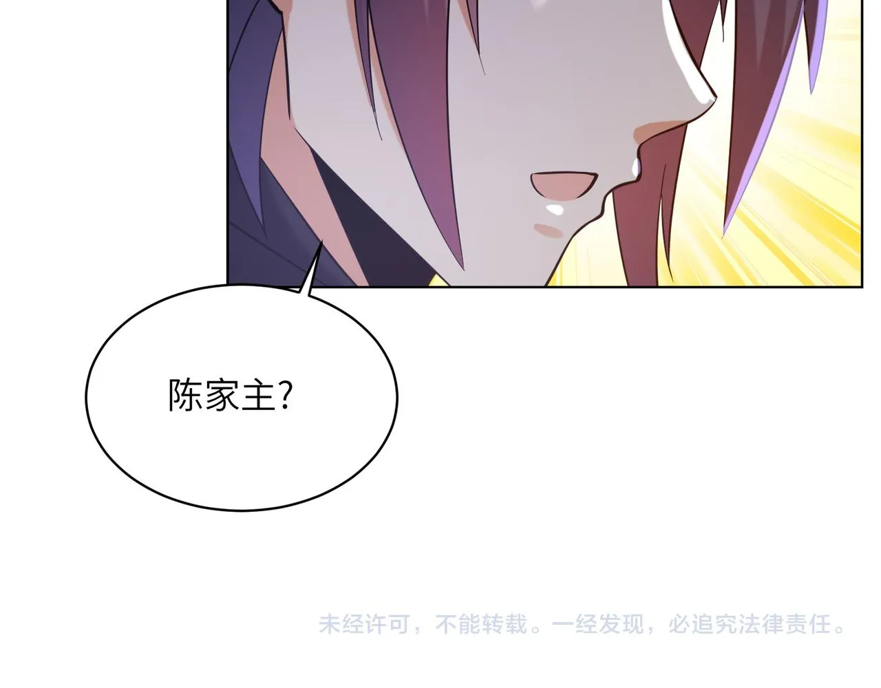 第148话乘胜追击 第110页