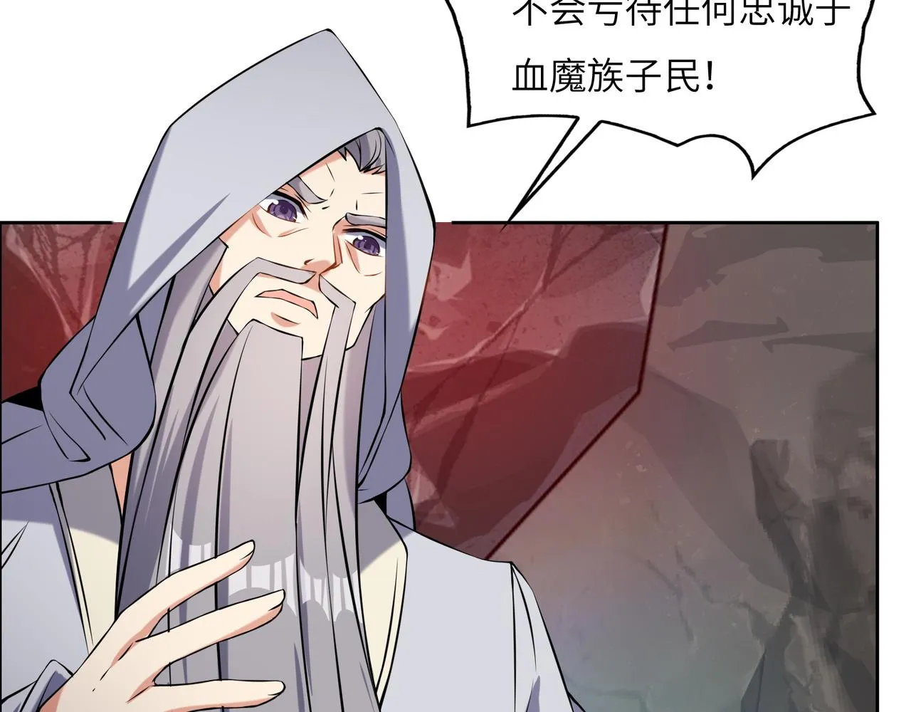 第147话邪魔祭祀 第47页