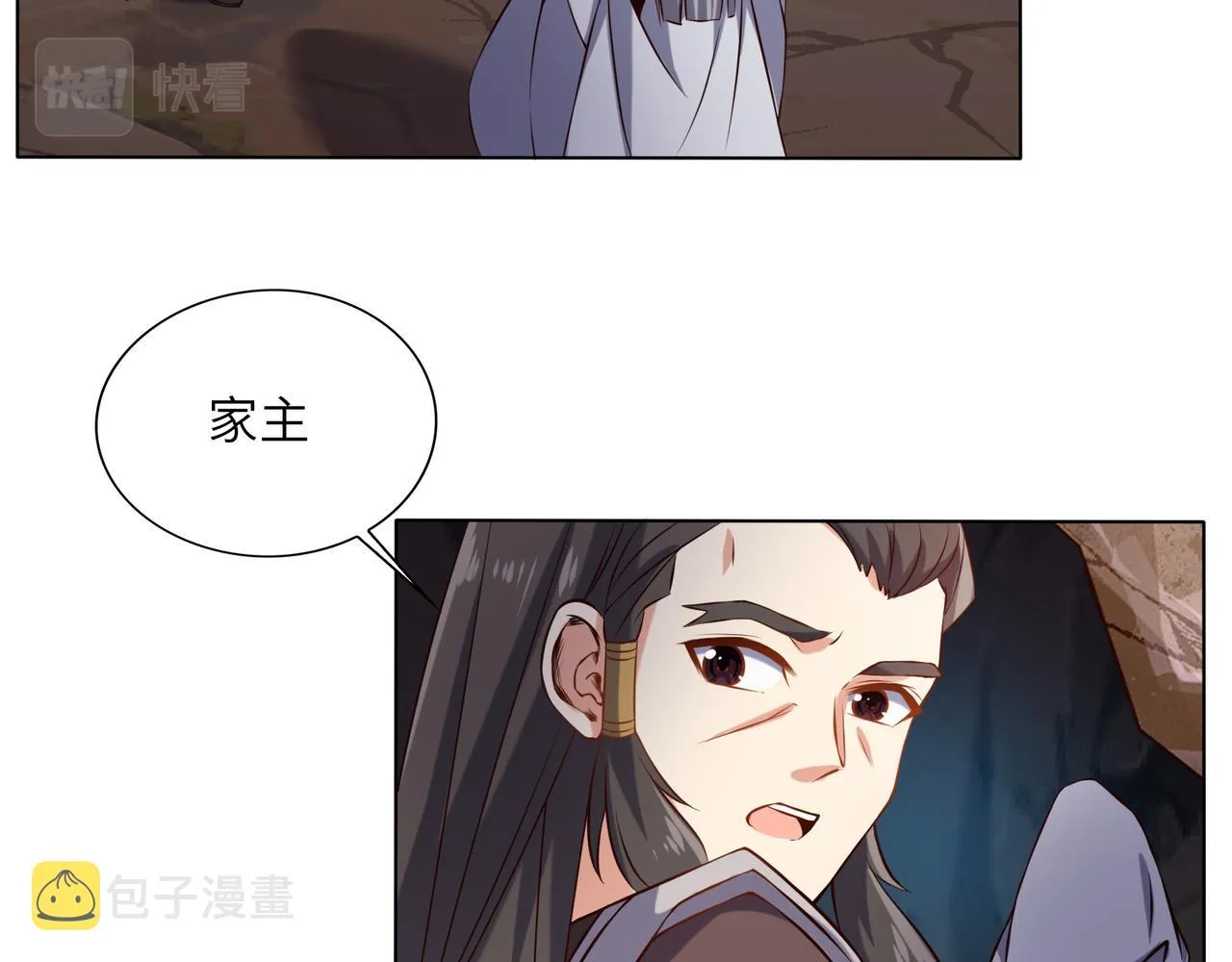 第147话邪魔祭祀 第56页