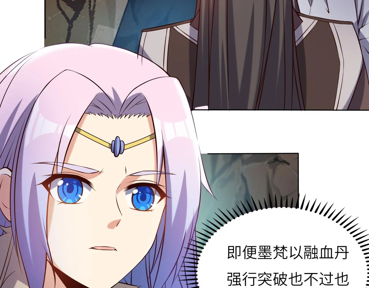 第147话邪魔祭祀 第59页