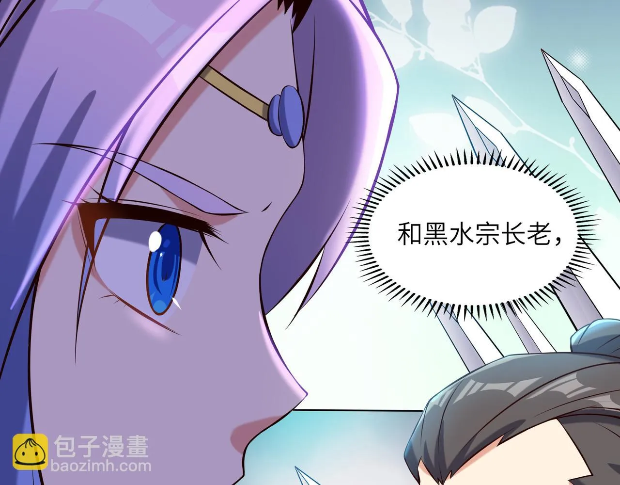 第147话邪魔祭祀 第62页