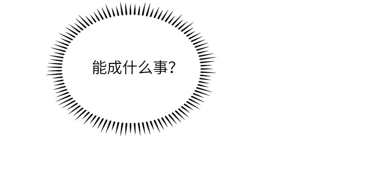 第147话邪魔祭祀 第64页