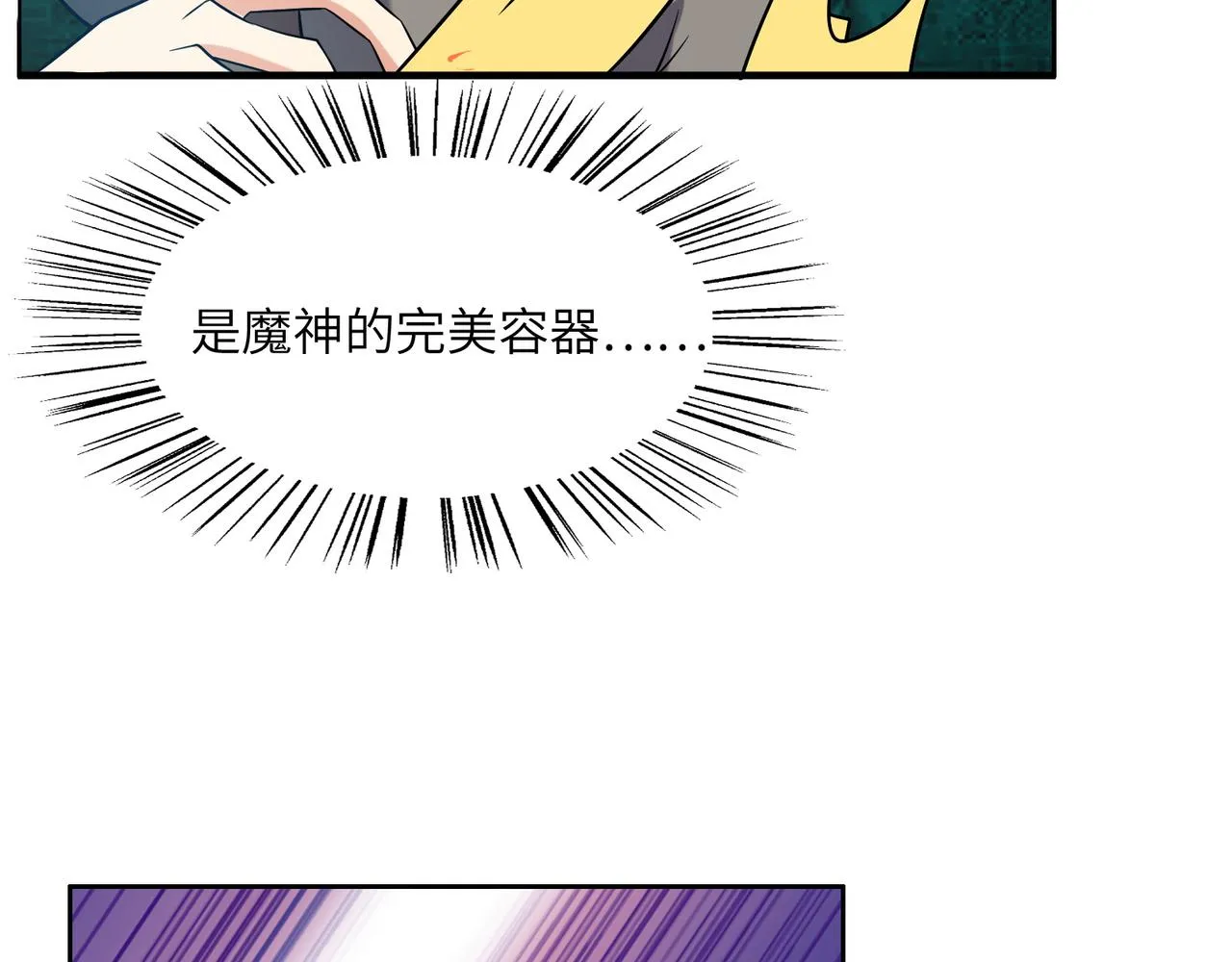 第147话邪魔祭祀 第69页