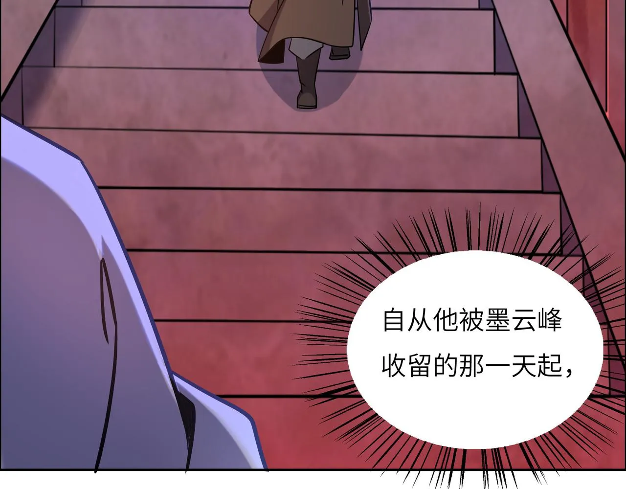 第147话邪魔祭祀 第72页