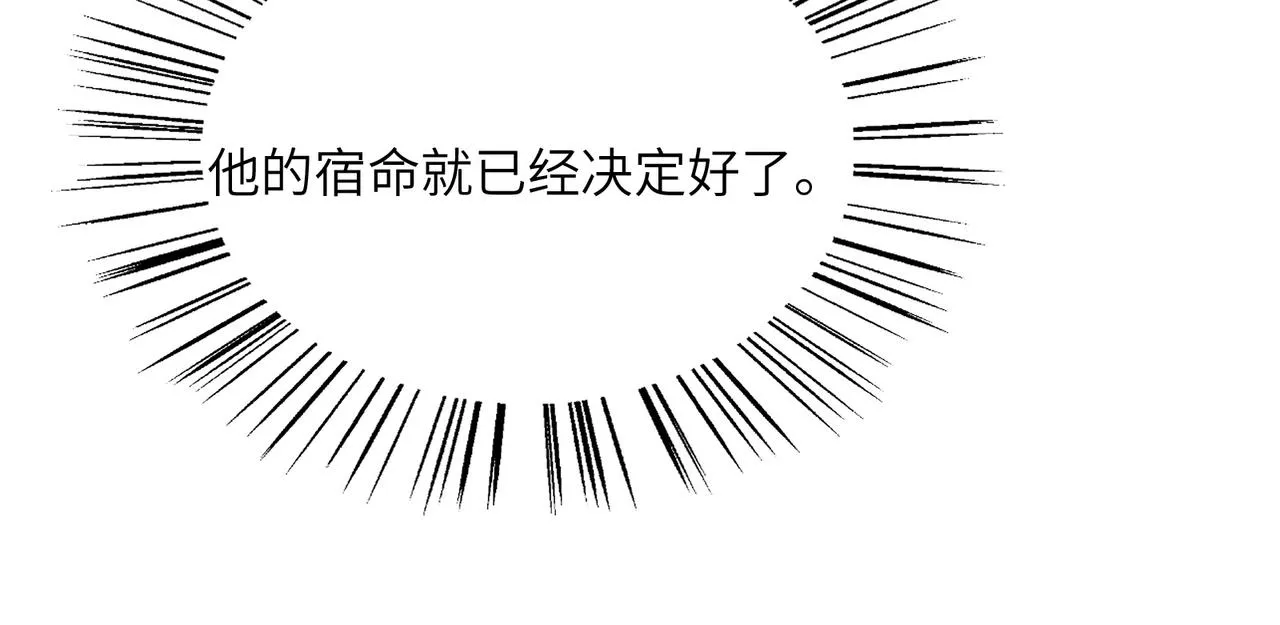 第147话邪魔祭祀 第76页