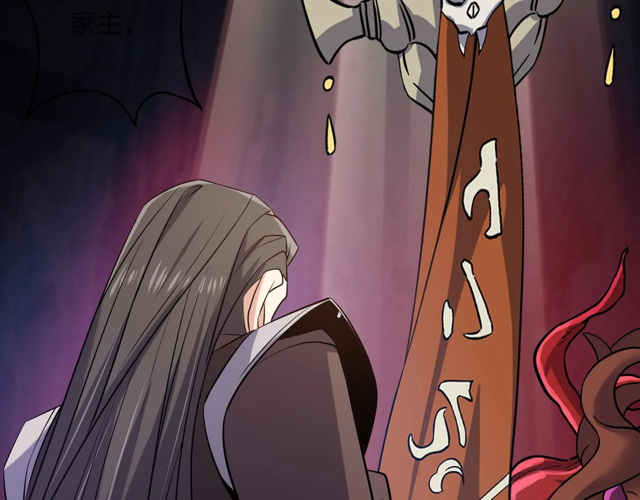 第147话邪魔祭祀 第78页